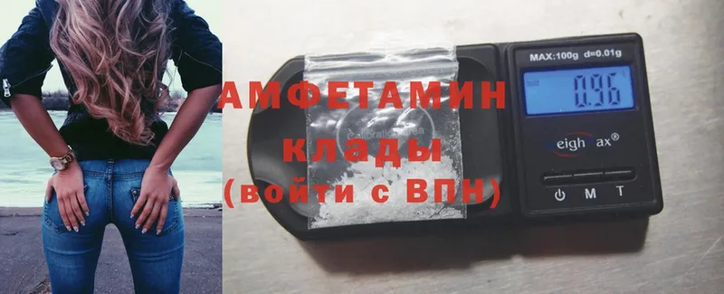 Amphetamine 98%  блэк спрут ТОР  Елизово  купить  цена 