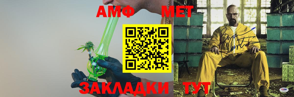 Amphetamine 98% Елизово