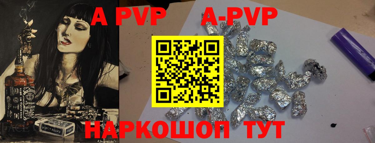 Alpha PVP крисы CK Елизово
