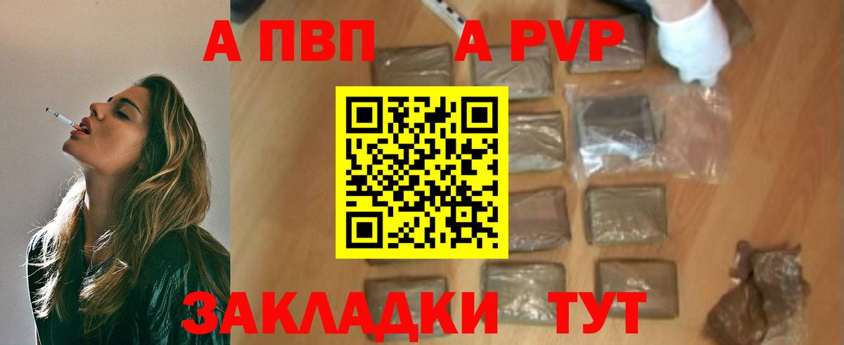 Альфа ПВП мука  Елизово  А ПВП мука  Alpha PVP СК КРИС 