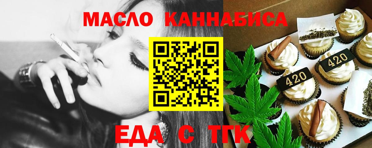 Canna-Cookies конопля Елизово