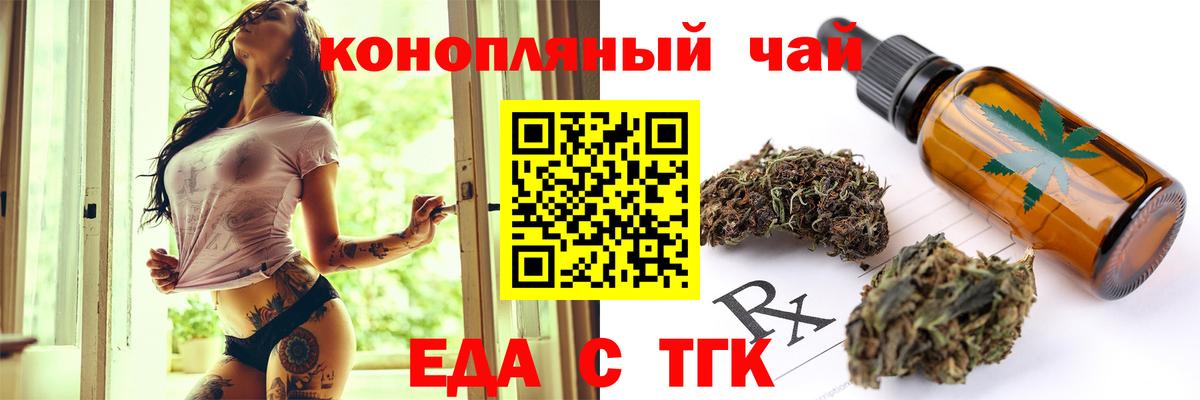 Елизово  Еда ТГК марихуана  Вход с VPN 