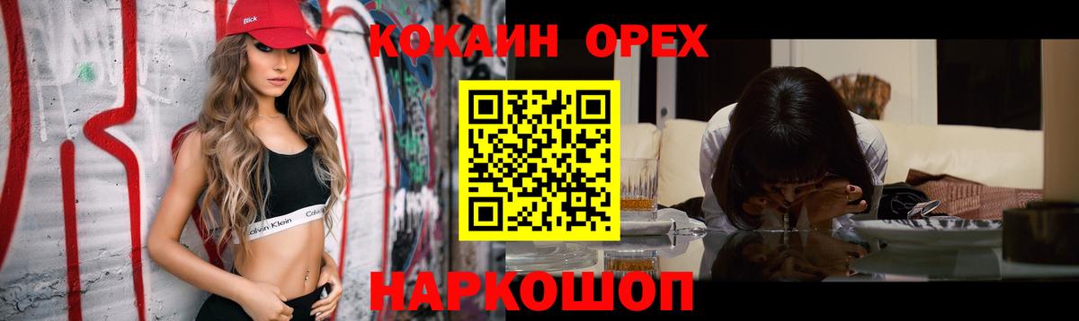 Елизово  АМФЕТАМИН   Канабис  COCAIN  Метамфетамин  ГАШ  Экстази  Вход с VPN  Меф МЯУ МЯУ  