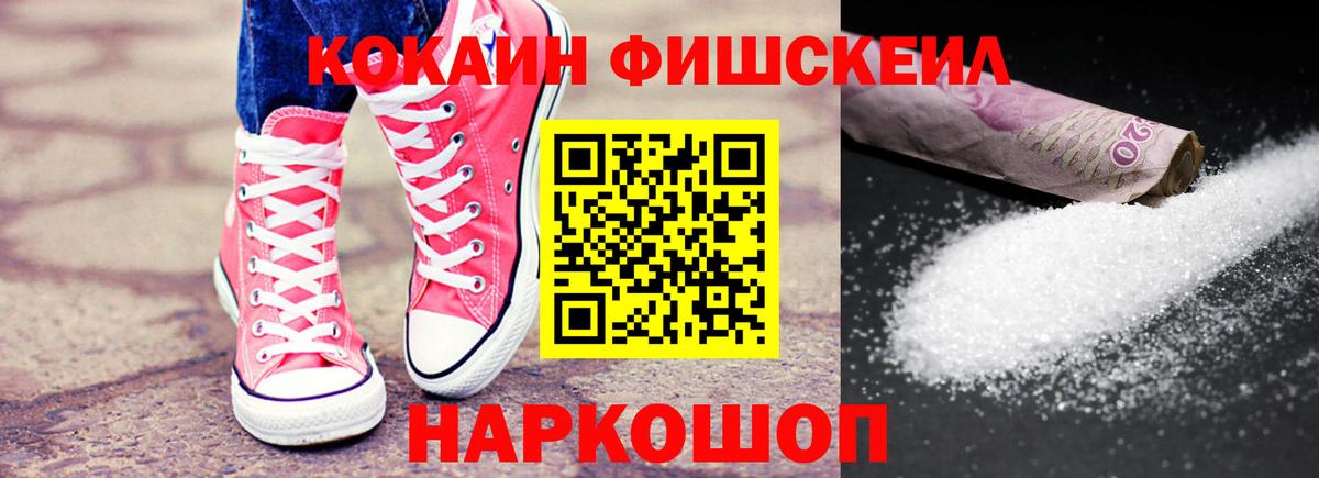 Кокаин VHQ  Вход с VPN  Кокаин Колумбийский  Елизово 