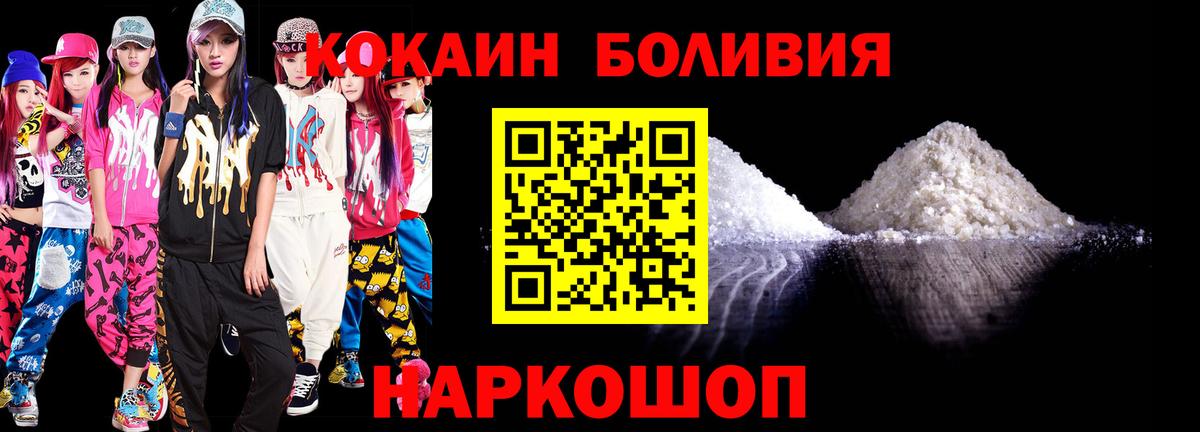 Кокаин 98% Елизово