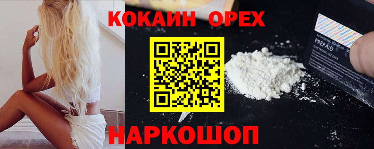 Cocaine 99%  COCAIN Перу  COCAIN  Елизово 