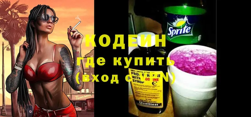 blacksprut   Елизово  Кодеин напиток Lean (лин) 