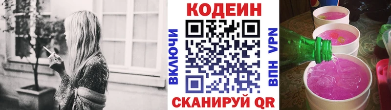 купить наркотик  Елизово  мега онион  Кодеиновый сироп Lean напиток Lean (лин) 