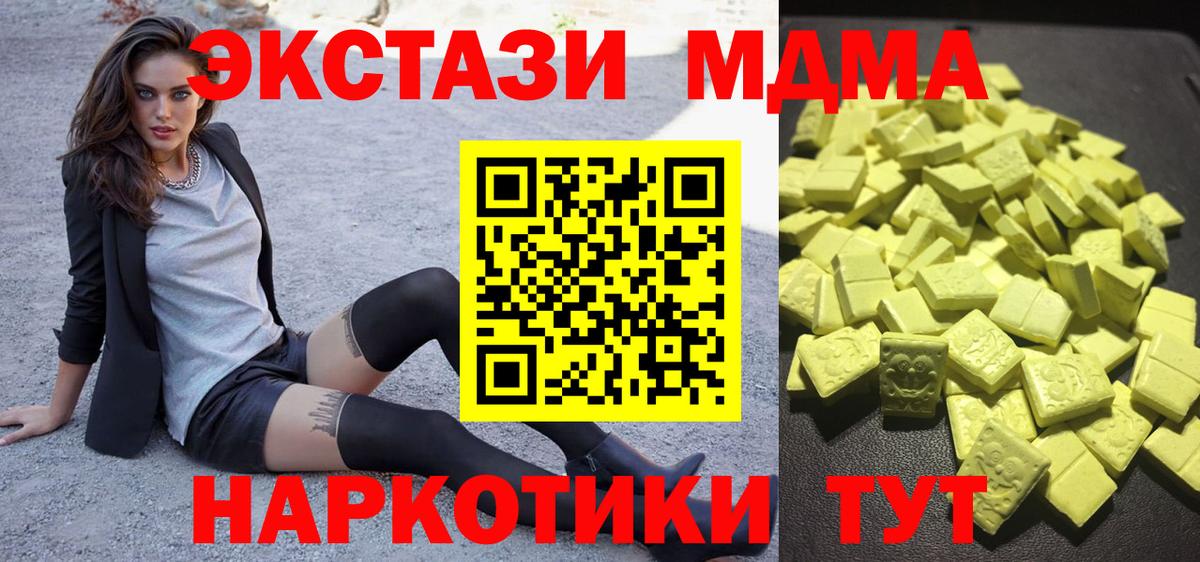 Елизово  Ecstasy Punisher  ЭКСТАЗИ круглые  Вход с VPN 