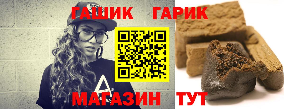 ГАШИШ Premium  магазин  наркотиков  Елизово  Гашиш Ice-O-Lator  Вход с VPN 