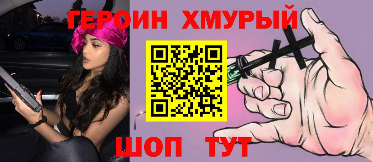 ГЕРОИН  Елизово  ГЕРОИН герыч 