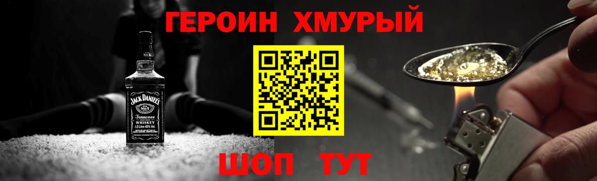 Елизово  ГЕРОИН гречка  Героин  Вход с VPN 