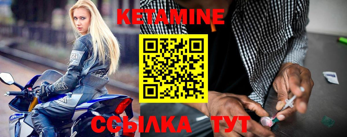 Кетамин VHQ  hydra рабочий сайт  Кетамин ketamine  Елизово  Вход с VPN 