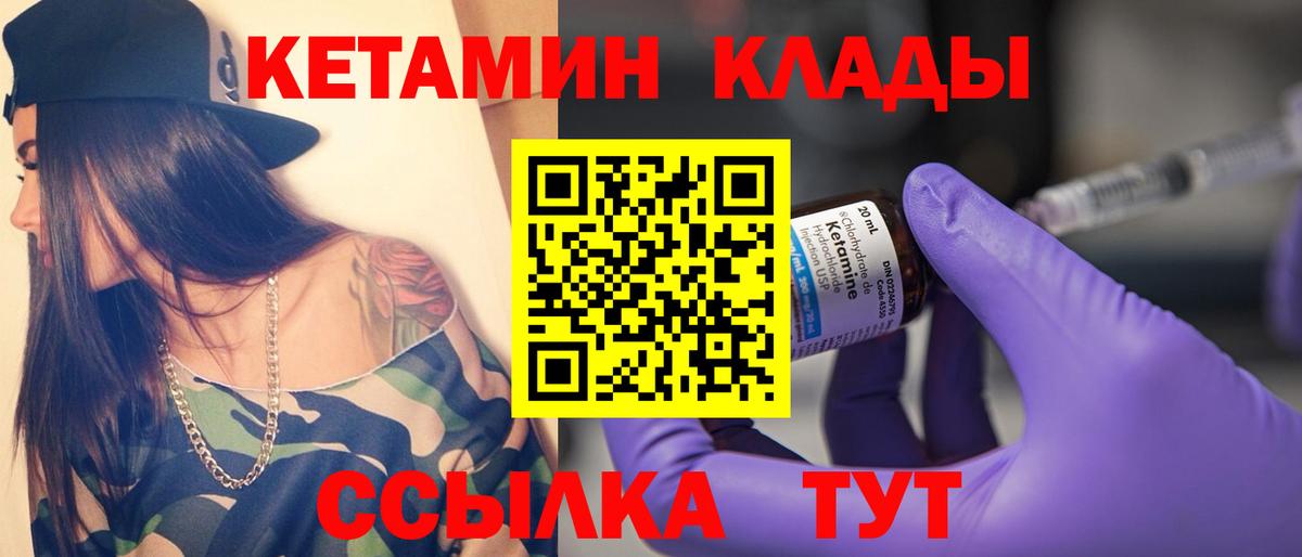 Кетамин ketamine  гидра ссылки  Елизово 