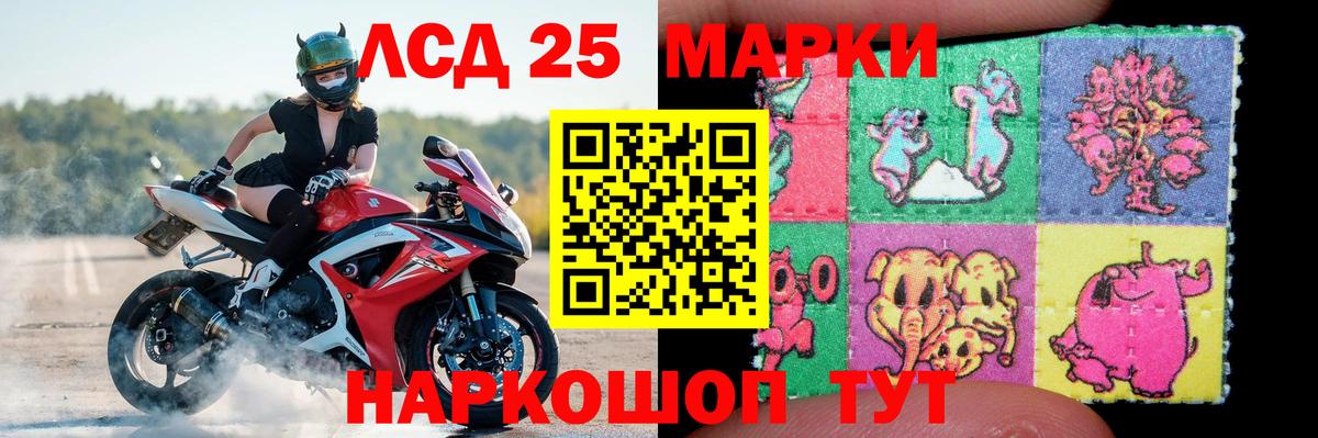Лсд 25 экстази кислота Елизово