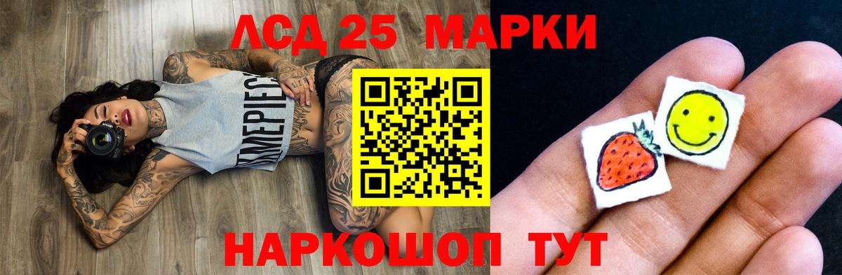 Лсд 25 экстази ecstasy Елизово