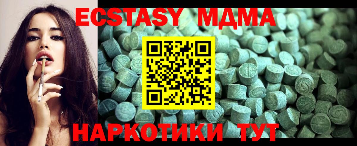 MDMA Molly  Елизово  MDMA кристаллы 