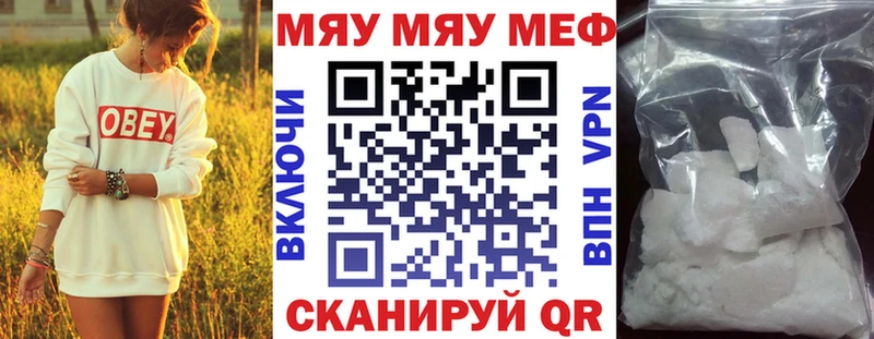 Мефедрон VHQ  mega сайт  Елизово 