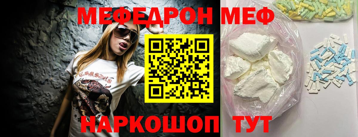 Елизово  МЕФ мяу мяу  МЯУ-МЯУ mephedrone  Меф  Вход с VPN 
