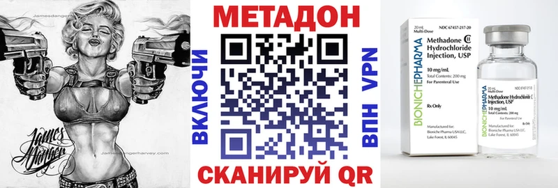 где купить наркоту  блэк спрут зеркало  Метадон methadone  Елизово 