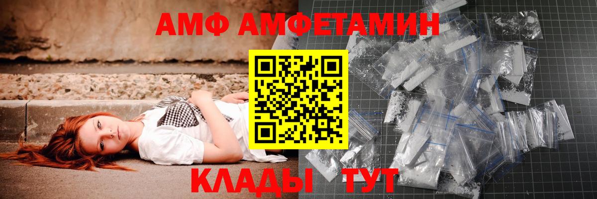 Первитин Декстрометамфетамин 99.9%  Вход с VPN  МЕТАМФЕТАМИН  Елизово 