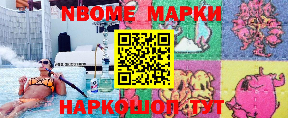 Елизово  Марки N-bome 1,5мг  Вход с VPN 