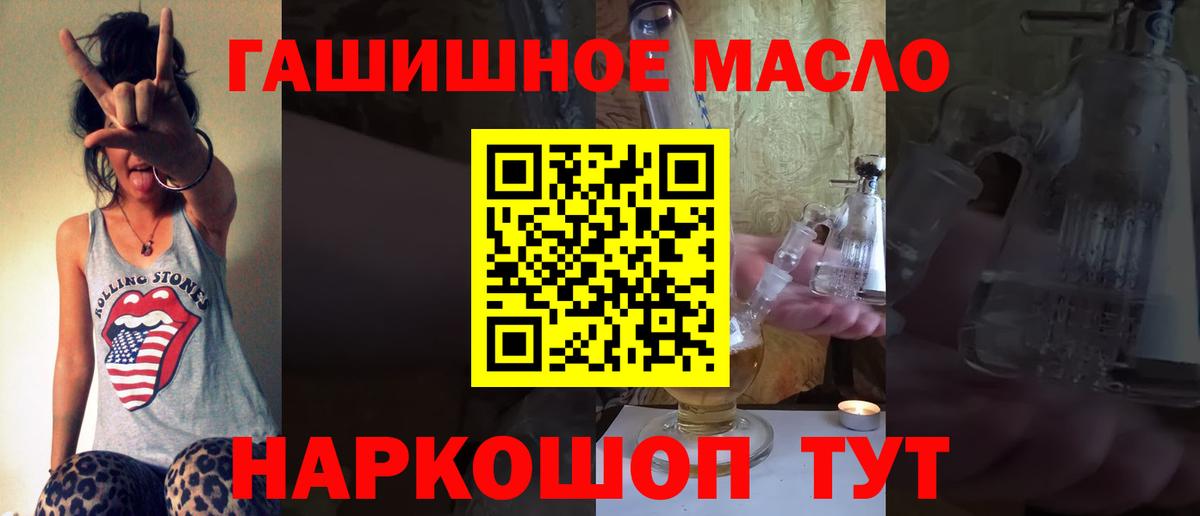 сколько стоит  Вход с VPN  Дистиллят ТГК вейп с тгк  Елизово  ТГК гашишное масло 