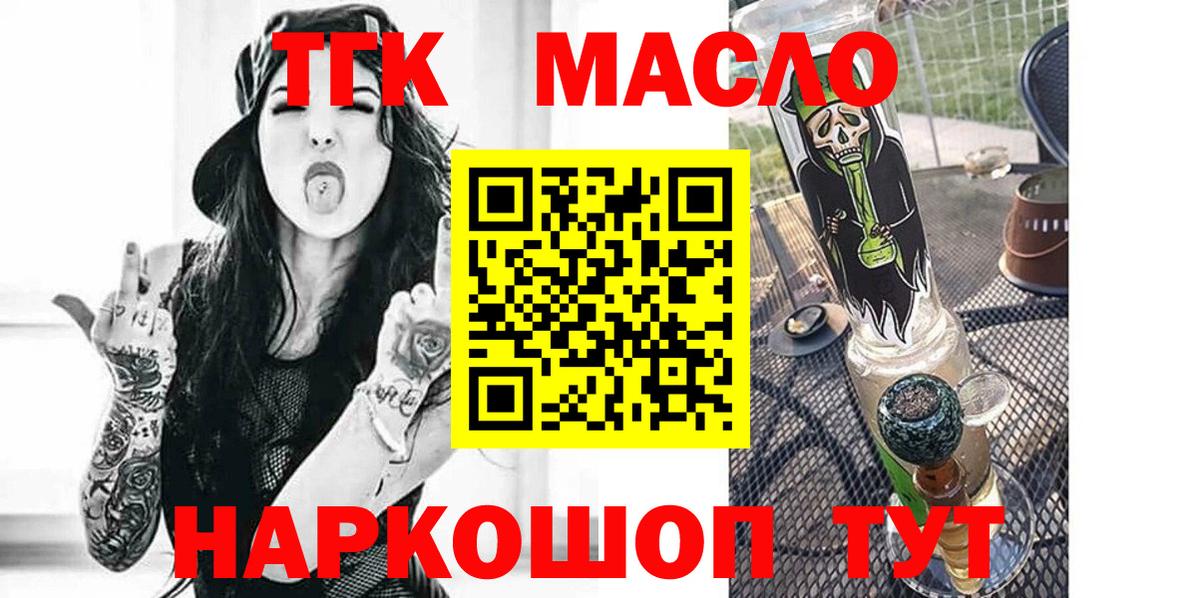 ТГК вейп Елизово