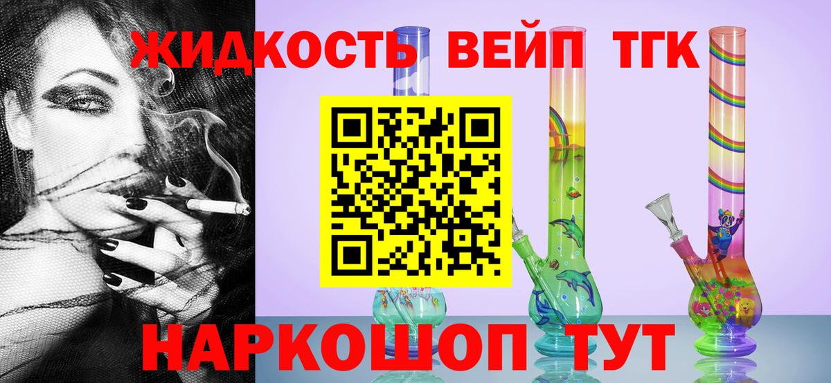 ТГК жижа  Дистиллят ТГК жижа  Елизово 